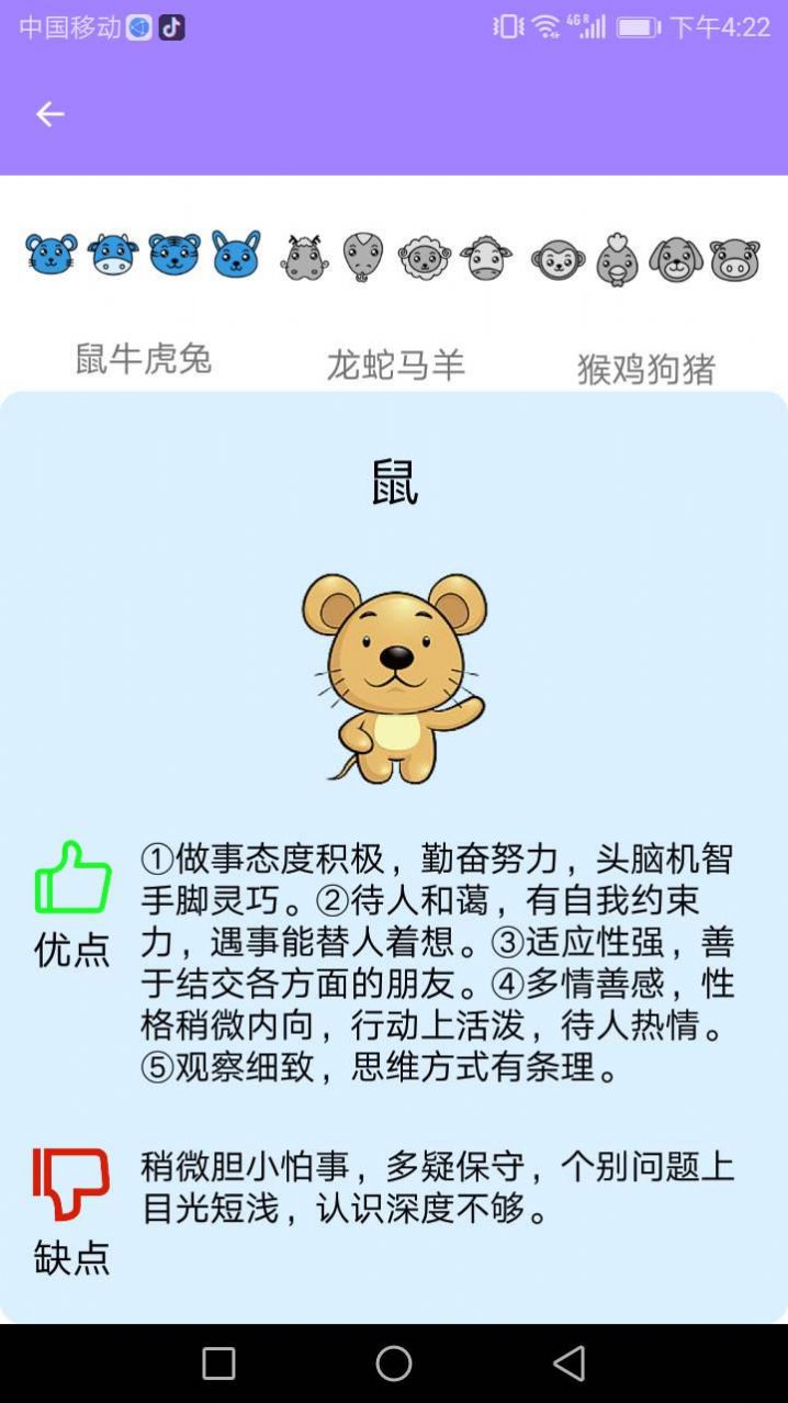 易鸣管家app官方下载 v1.0.0