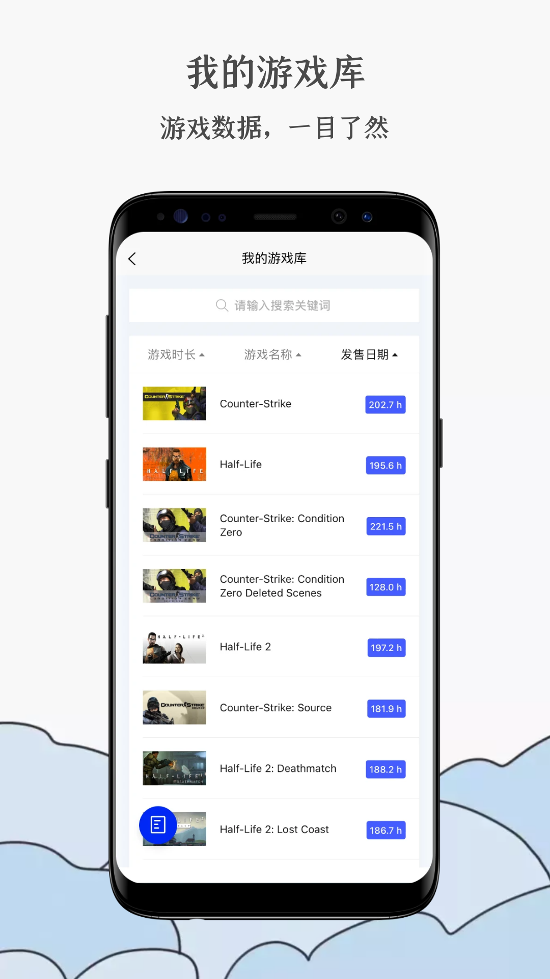 蒸汽工具箱steam安卓下载app v1.5.1