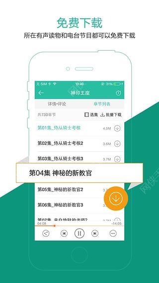 懒人听书官网最新版下载 v8.2.1.3