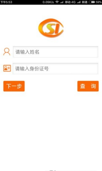 湖南社保认证app官网版手机认证平台 v3.4.2