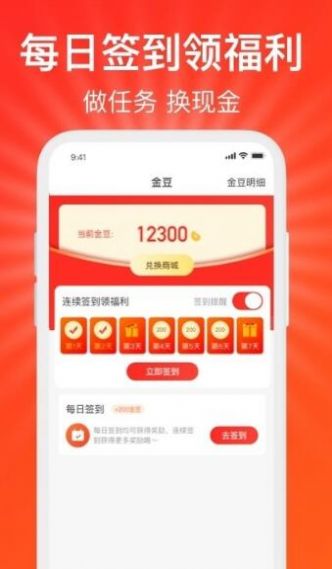 惠省姑娘购物软件app下载 v1.0.0