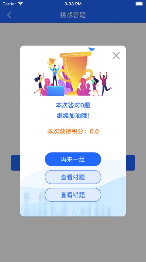 北方安培空间安卓版app下载 v1.0