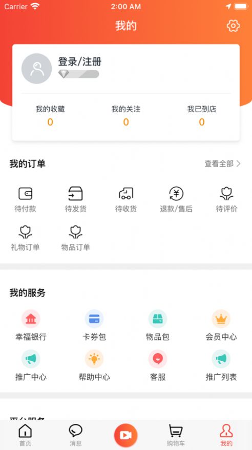 大街上app官方下载 v1.0.1