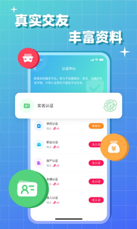 快相亲交友app官方下载 v1.0.0