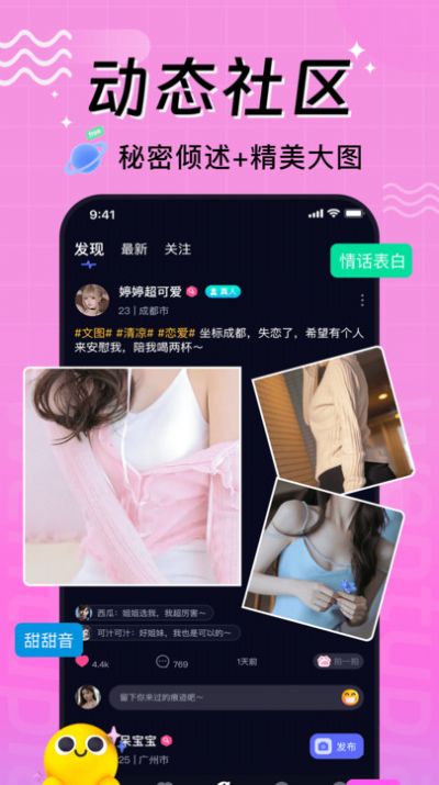 文图漂流瓶交友app下载 v2.0.1