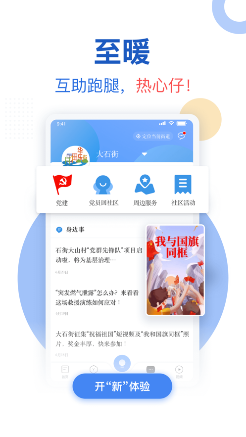 新花城app官方下载安装 v3.0.5