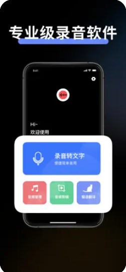 录音转文字-昭仓语音转文字录音软件app官方下载 v1.0