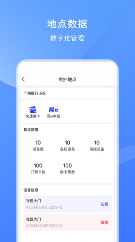 脸名工程app工程服务工具最新版 v1.0