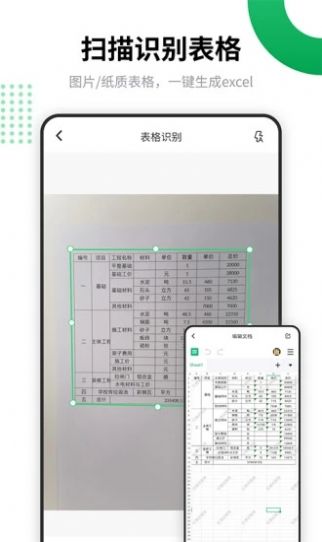 电子表格编辑app软件手机版 v1.0.0