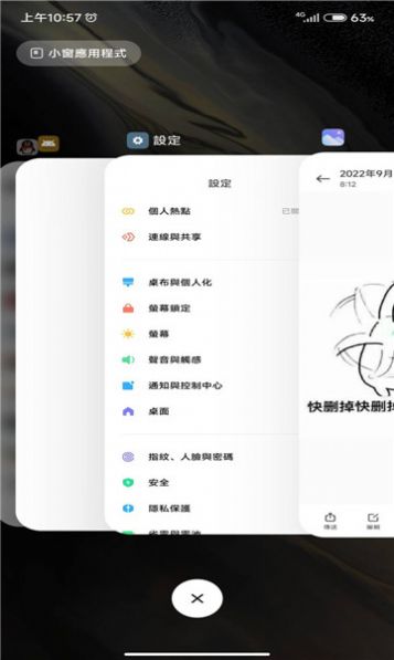 安卓仿ios堆叠软件下载最新版（System launcher） v4.25.1