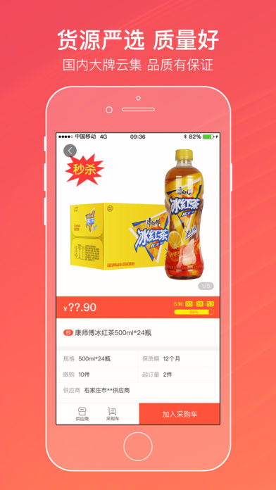 新盟网上订烟草手机app下载（新商盟） v6.2.1