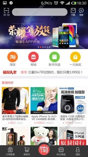 易淘APP手机版下载 v3.4.5