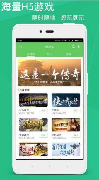 斗蟹游戏盒子ios手机版下载安装app v1.0