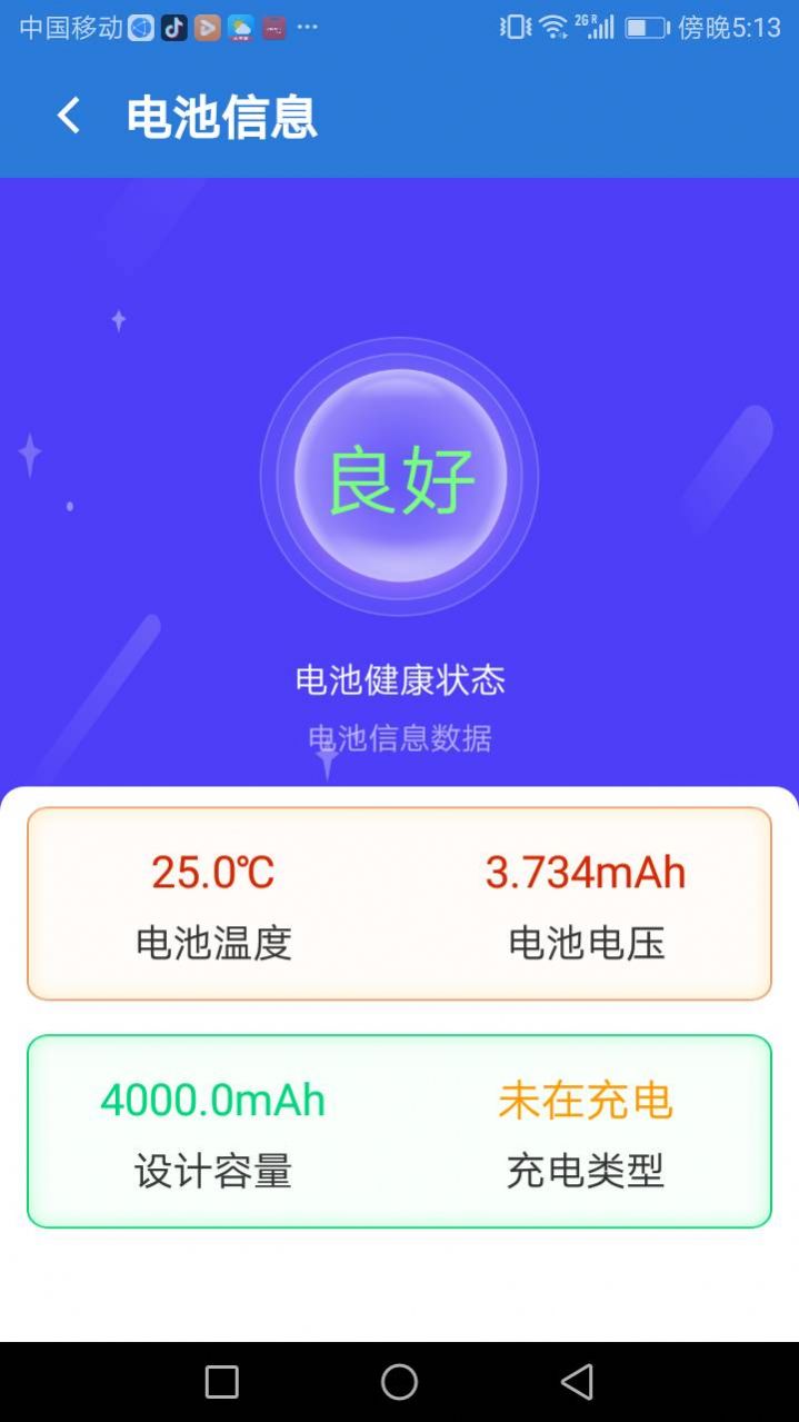 优加充电大师app官方下载安装 v1.0.0