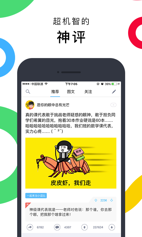 最右最新版app软件下载安装 v5.8.16