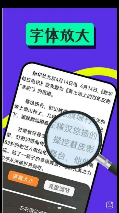 享乐大字版app官方下载 v1.0.0