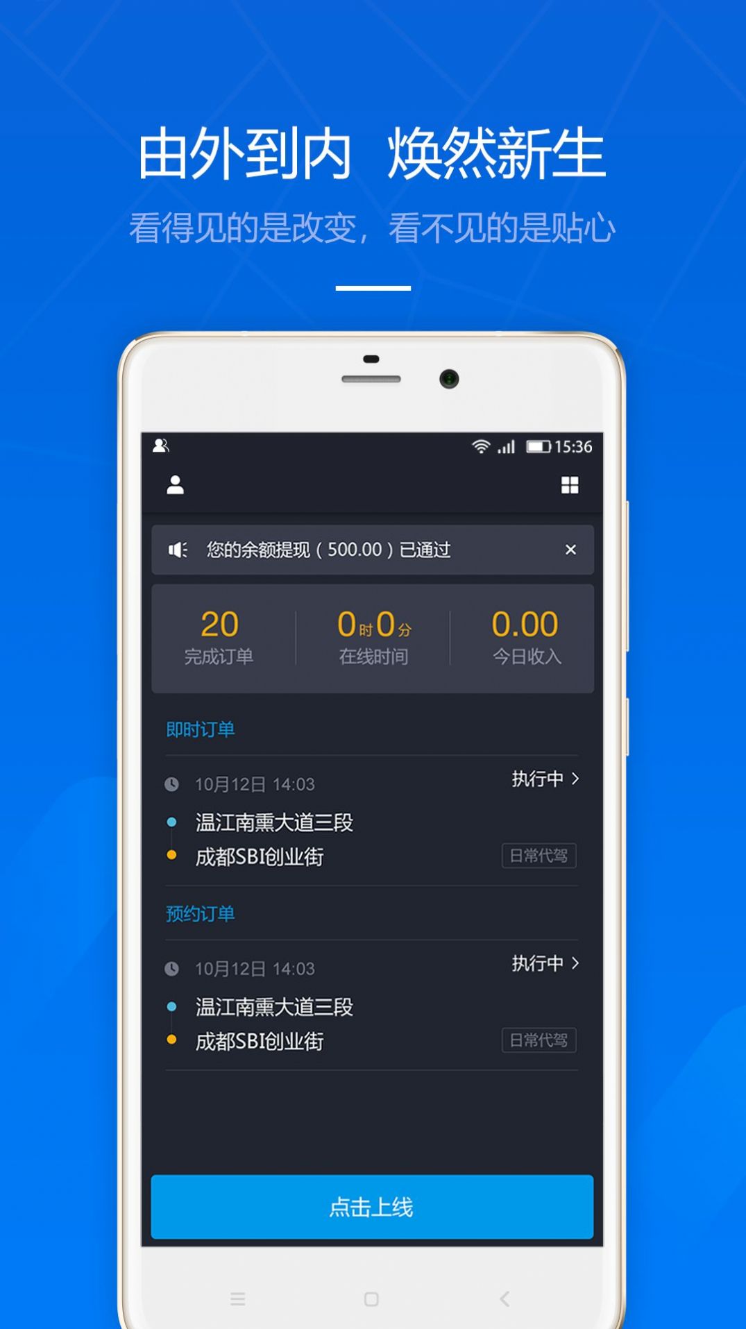 顺安达司机端app软件下载 v5.5.9.16