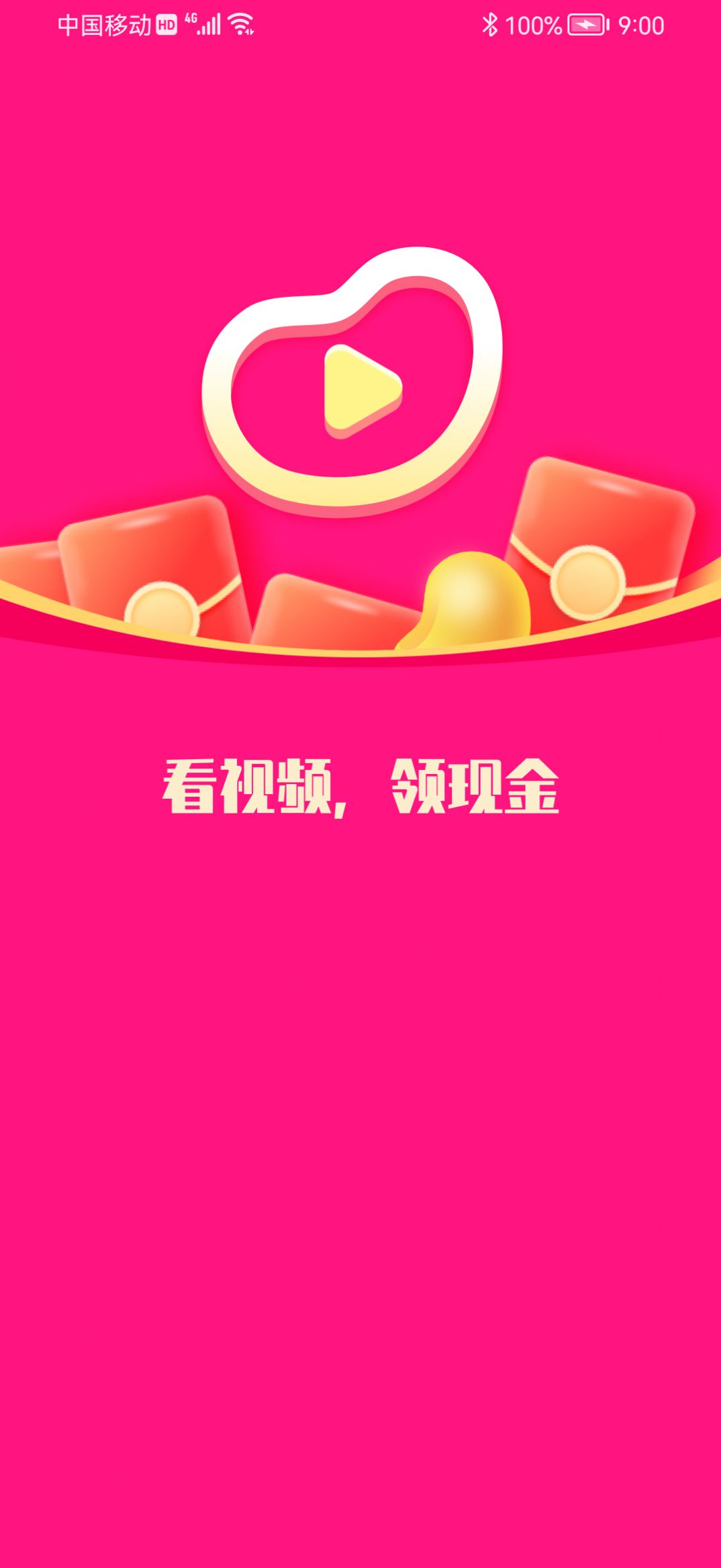 刷豆豆短视频软件app下载 v1.0