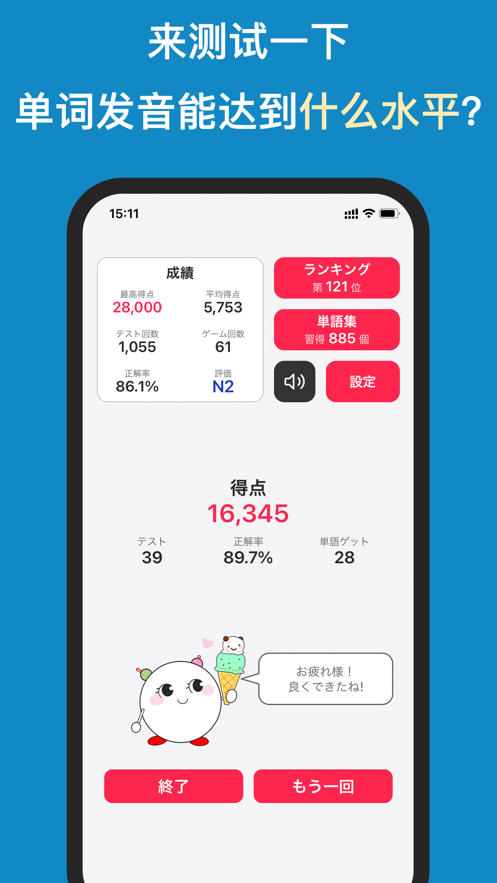 背日语单词app安卓版 v1.0