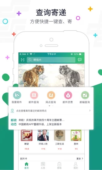 普服监督投递员pbfwappv3.0.apk v5.5