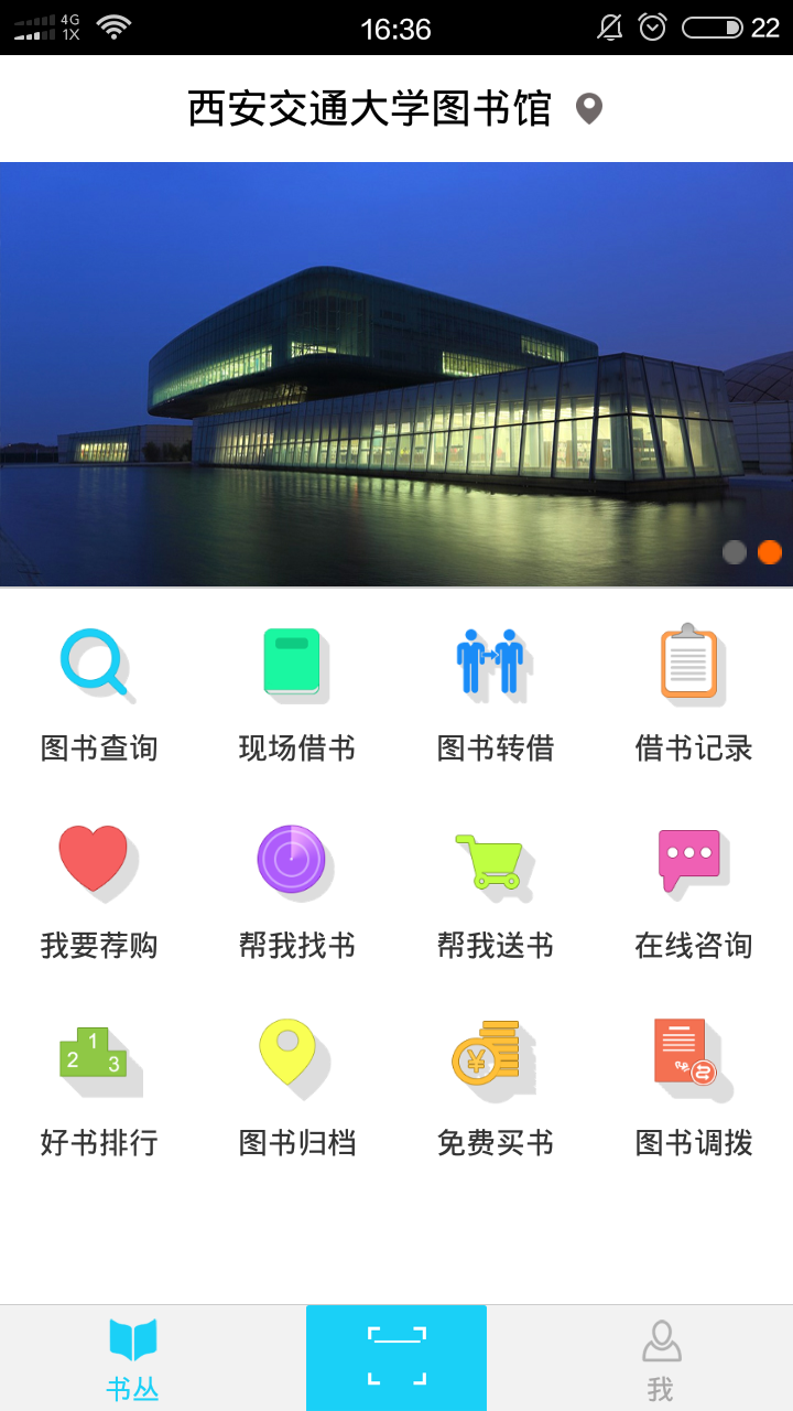 书蜗官网app下载 v2.8.0