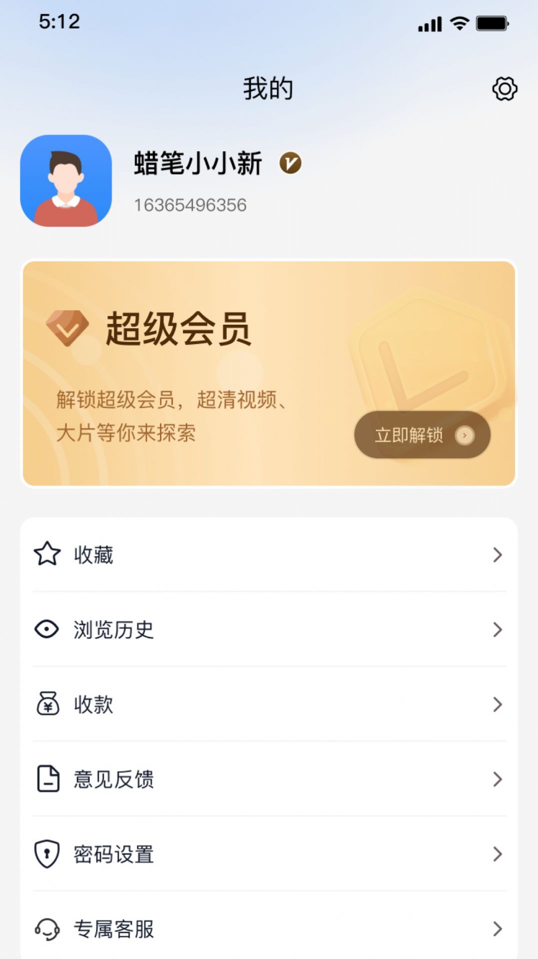 强胜超流云盘app免费版下载 v1.0.0