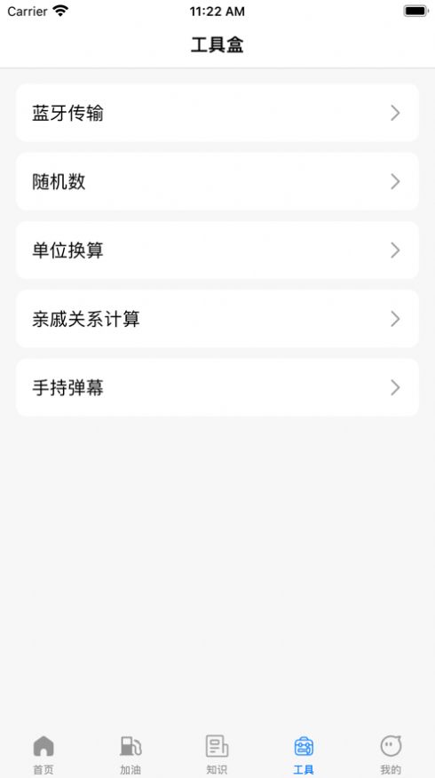 小鱼养车保养记录下载 v1.0.1