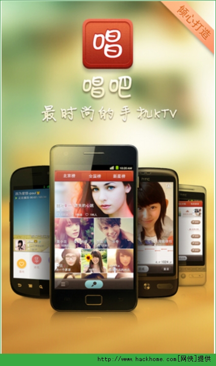 唱吧客户端ios手机版app v10.8.2