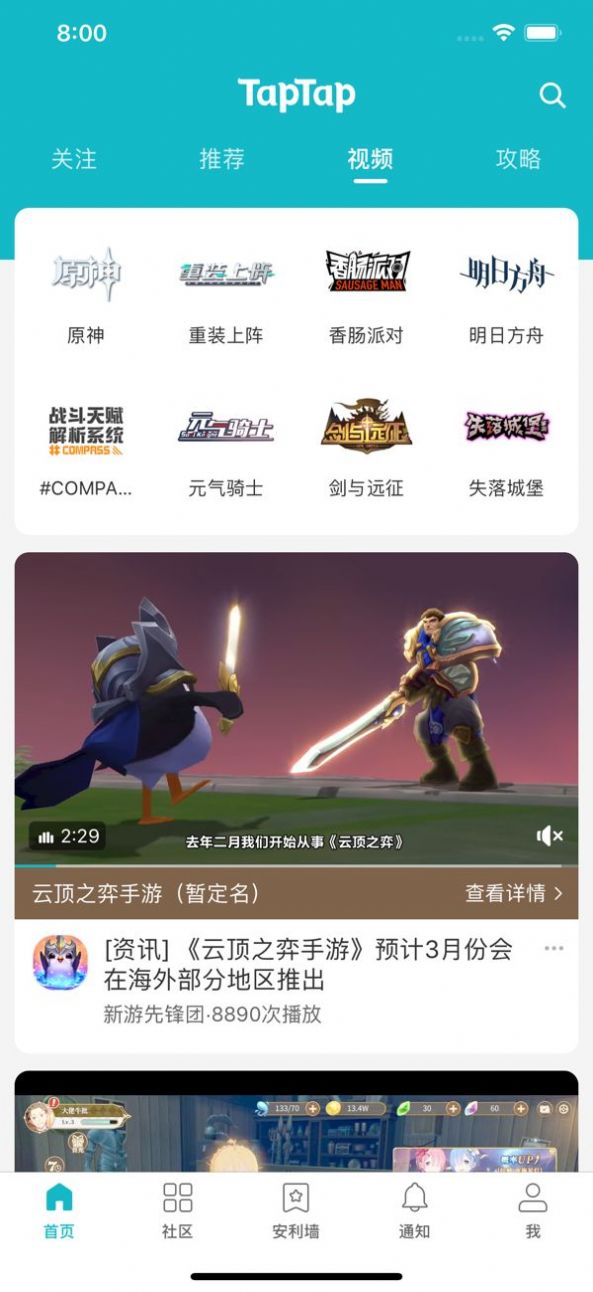 taptap双击背部截屏中文版最新 v2.56.0