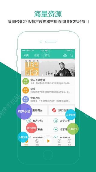 懒人听书官网最新版下载 v8.2.1.3