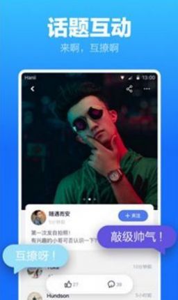 一同看亿同玩视频首页app（WeSeeing） v4.2