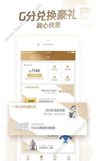 腾讯心悦俱乐部官方app v6.2.6.50