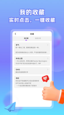 情话帝脱单话术app下载 v1.5.1504