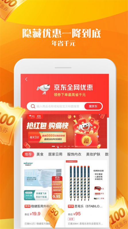 毒物券购物app官方下载 v1.4.1