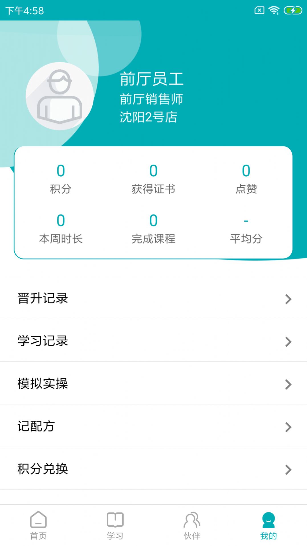 Leanin训练助手app官方下载 v1.3.1