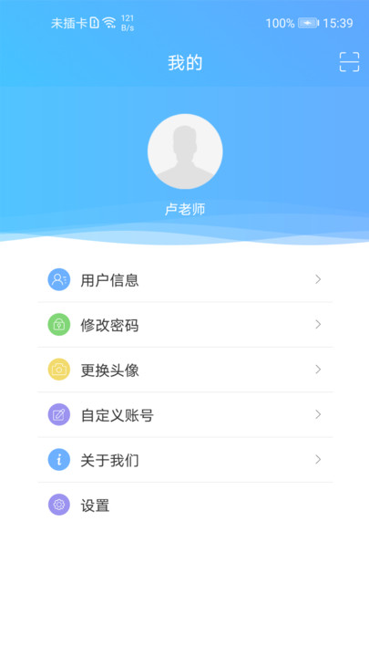 至道教育管理服务平台app手机版下载 v2.0.30