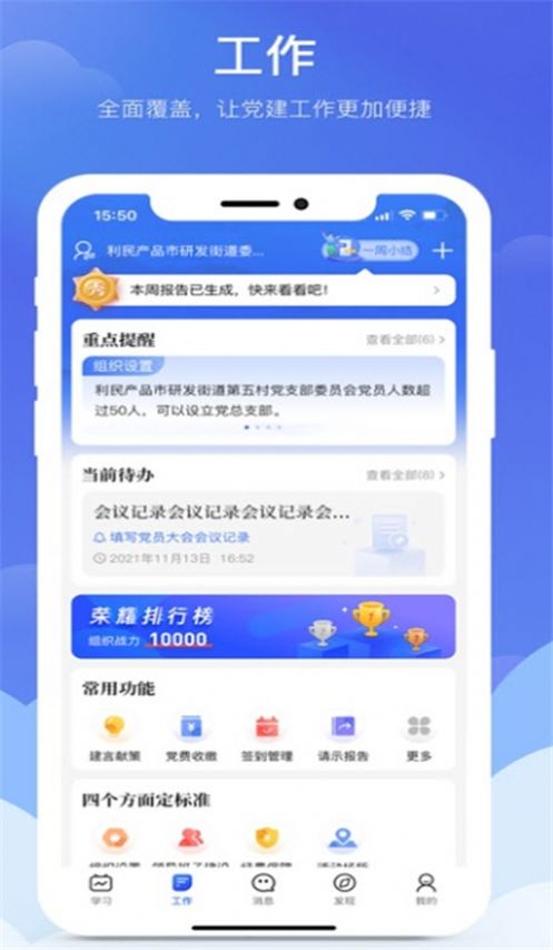 江西赣鄱党建云app最新版下载图片1