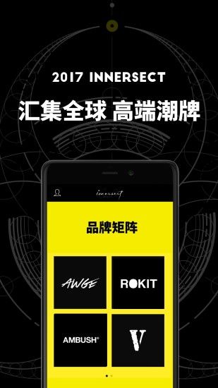 innersect陈冠希官网app下载手机版 v3.4.3