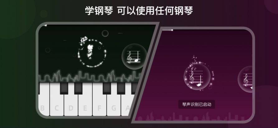 instapiano钢琴软件最新版app下载 v1.2.0