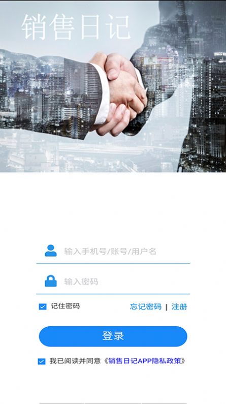 销售日记记录app最新版 v1.0