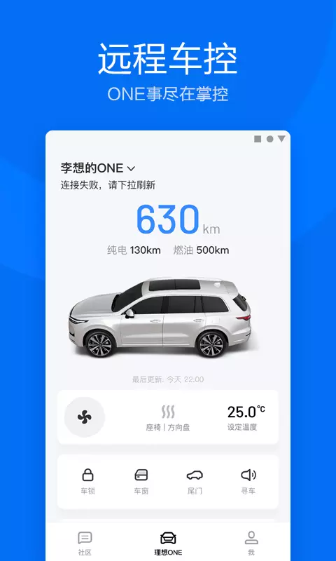 理想家汽车app官方下载 v3.27.7