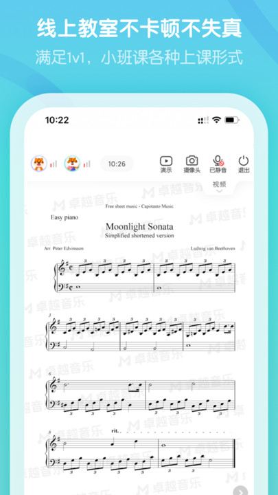 卓越音乐老师端安卓手机版下载 v4.7.0