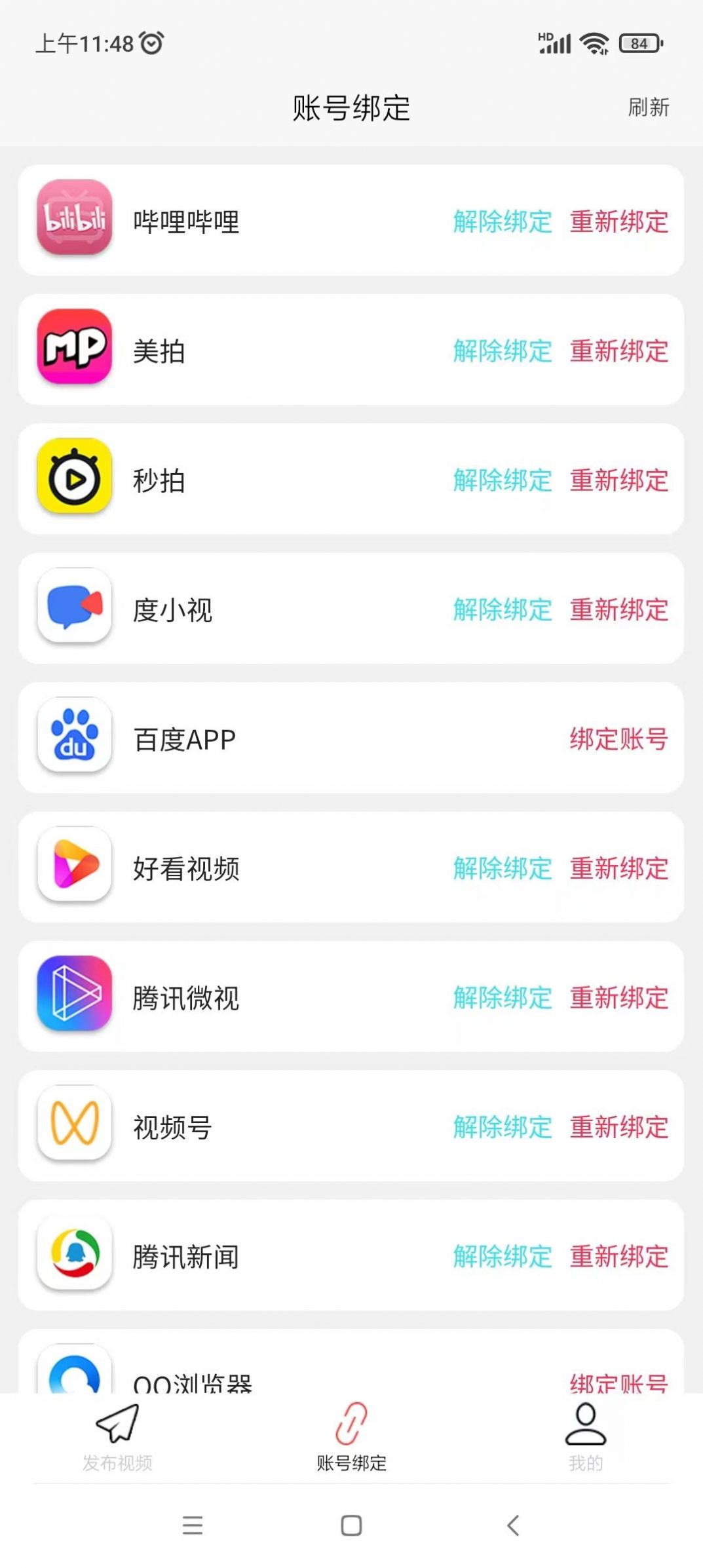 好发app官方下载 v1.0.0