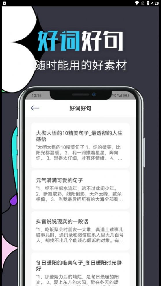 智能文章生成工具app手机版下载 v1.1