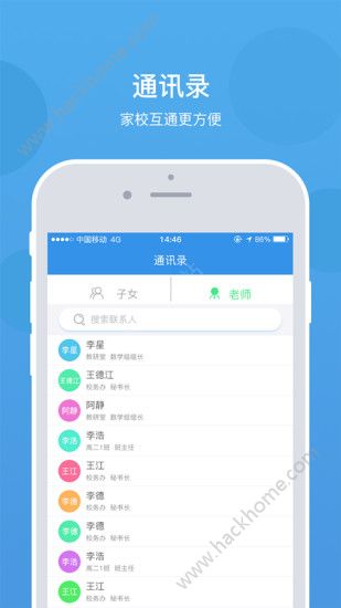 乐陪校园下载安装app官方版软件 v3.3.0