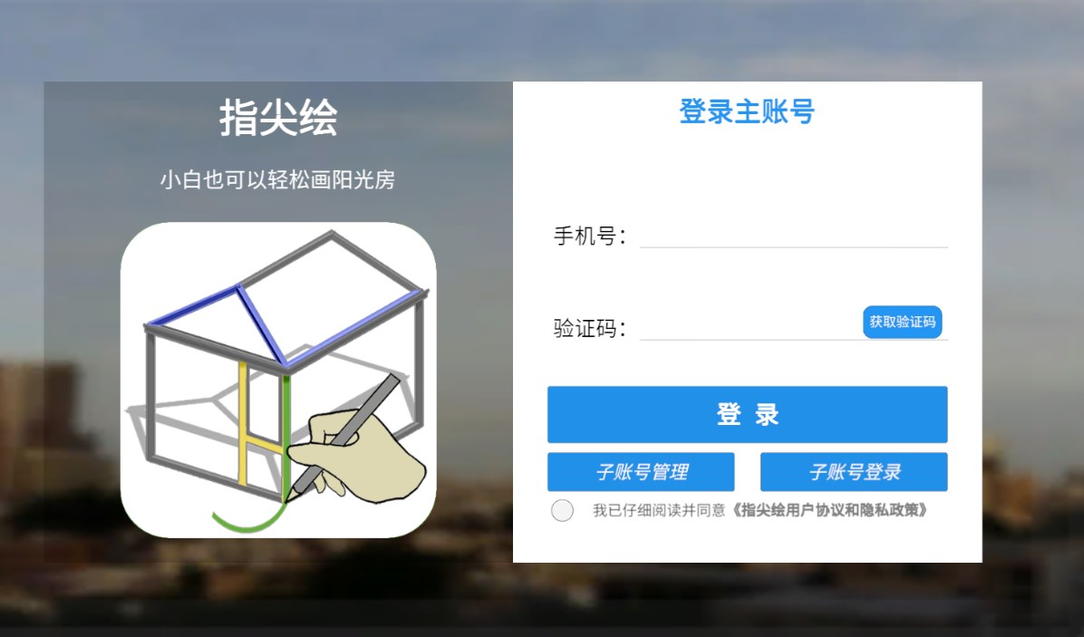 指尖绘软件手机版下载 v1.0.7