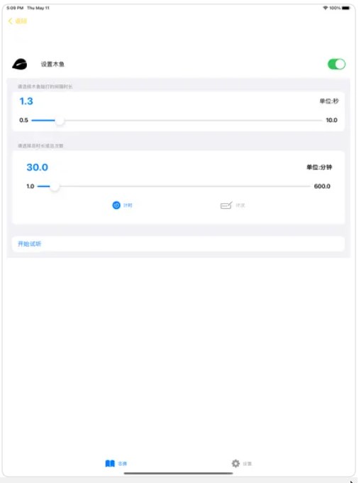 念佛助手app安卓版下载 v1.0