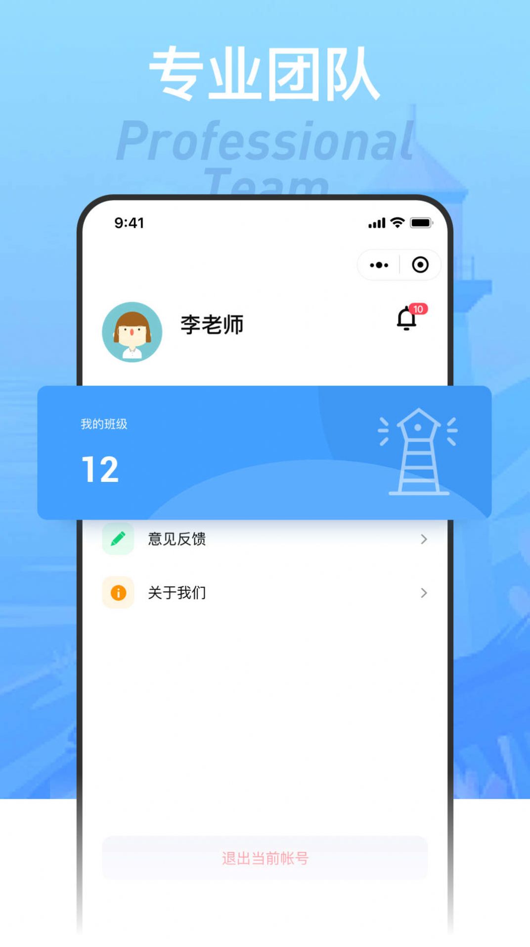 浅爸来啦阅读学习app客户端 v1.0