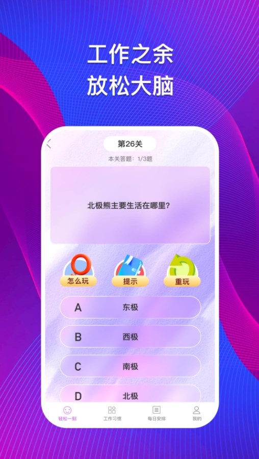 集思问答app官方下载 v1.0