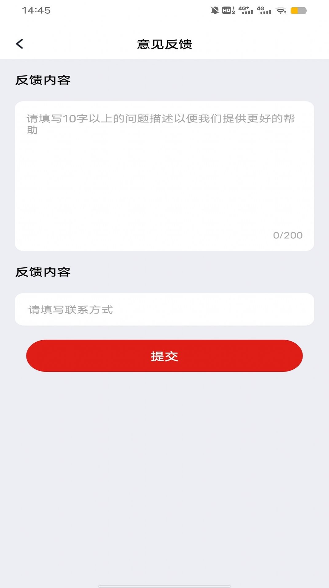 换新机专家app手机版下载图片1